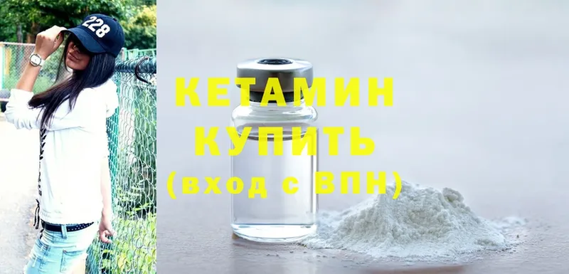 Кетамин ketamine  Михайловск 