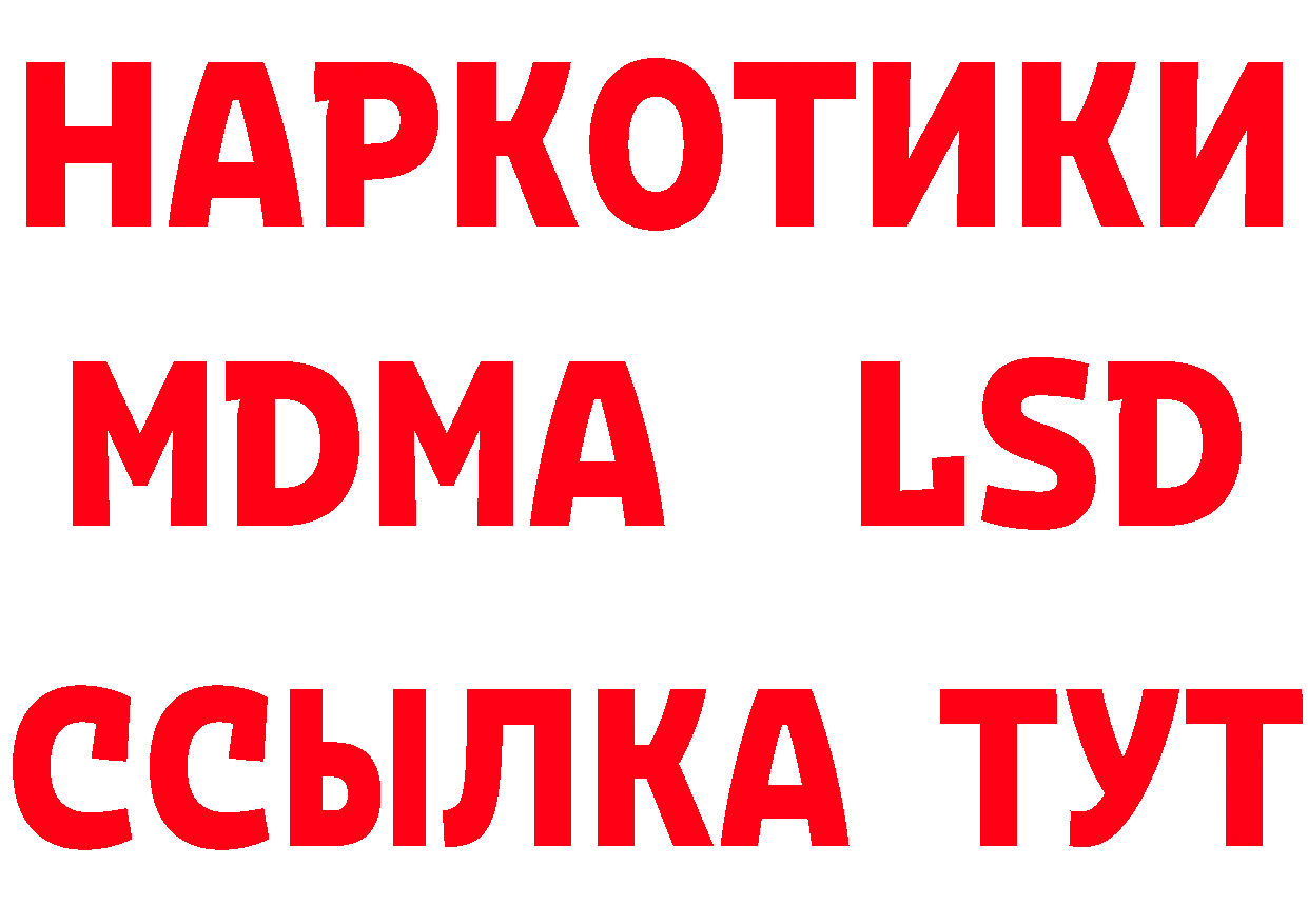 БУТИРАТ GHB tor площадка MEGA Михайловск